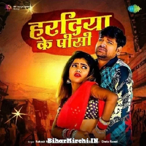 Haradiya Ke Pisi (Rakesh Mishra) 2022 Mp3 Song