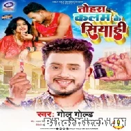 Tohar Kalam Ke Siyahi (Golu Gold) 2022 Mp3 Song