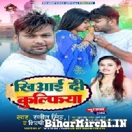 Khiyai Di Kulfiya (Ranjeet Singh, Shilpi Raj) 2022 Mp3 Song