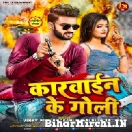 Karwain Ke Goli (Vinay Pandey Sanu, Shilpi Raj) 2022 Mp3 Song