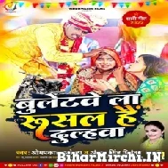 Bulletawe La Rusal Hai Dulahwa (Om Prakash Akela, Antra Singh Priyanka) 2022 Mp3 Song