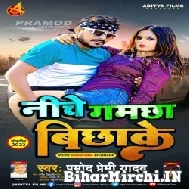 Niche Gamchha Bichha Ke (Pramod Premi Yadav) 2022 Mp3 Song