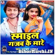 Smile Gajab Ke Mare (Dhananjay Dhadkan) 2022 Mp3 Song