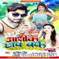 Aashiq Chhap Baraf (Arvind Singh, Shilpi Raj) 2022 Mp3 Song