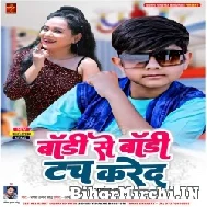 Body Se Body Touch Kare Da (Aaryan Babu) 2022 Mp3 Song