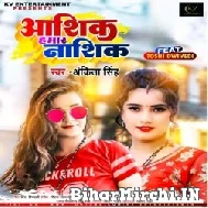 Aashiq Hamar Nashik (Ankita Singh) 2022 Mp3 Song