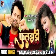 Phuljhari (Ajeet Anand, Shilpi Raj) 2022 Mp3 Song