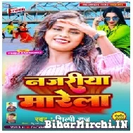 Najariya Marela (Shilpi Raj) 2022 Mp3 Song