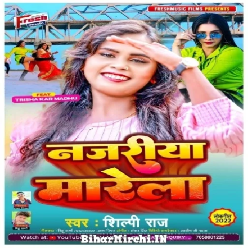 Najariya Marela (Shilpi Raj) 2022 Mp3 Song