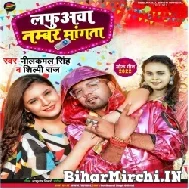 Lafuawa Number Mangata (Neelkamal Singh, Shilpi Raj) 2022 Mp3 Song