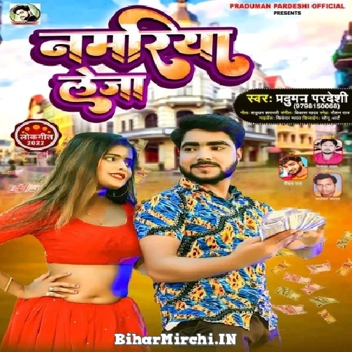 Namariya Leja (Pradhuman Pradeshi) 2022 Mp3 Song