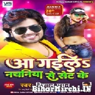 Aa Gaila Nachaniya Se Sat Ke (Vishal Gagan) 2022 Mp3 Song