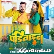 Panditain (Monu Albela, Antra Singh Priyanka) 2022 Mp3 Song