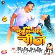 Kaisan Ha Chij (Ritik Singh, Priyanka Singh) 2022 Mp3 Song