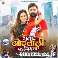 Bhatar Othalali Pa Jiyata (Samar Singh, Neha Raj) 2022 Mp3 Song