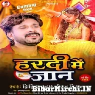 Haradiya Me Jaan (Niraj Nirala) 2022 Mp3 Song