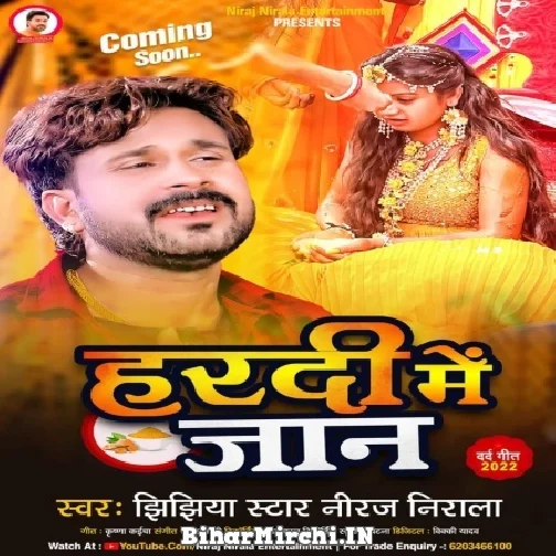 Haradiya Me Jaan (Niraj Nirala) 2022 Mp3 Song