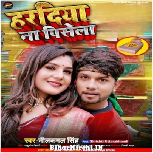 Haradiya Na Pisela (Neelkamal Singh) 2022 Mp3 Song