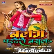 Balam Pradesh Basala (Ankit Agrawal, Shilpi Raj) 2022 Mp3 Song