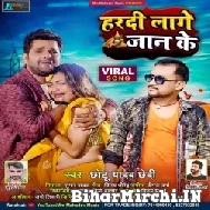 Haradi Lage Jaan Ke (Chhotu Yadav Chhedi) 2022 Mp3 Song