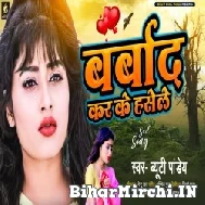 Brabad Kar Ke Hasele (Beauty Pandey) 2022 Mp3 Song