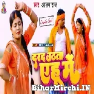 Darad Uthata Ahu Me (Alam Raj) 2022 Mp3 Song