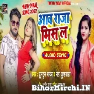 Aawa Raja Mis La (Tuntun Yadav, Neha Kushwaha) 2022 Mp3 Song