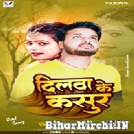 Dilwa Ke Kasoor (Madhav Murari) 2022 Mp3 Song