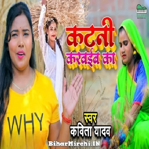 Katani Karwaiba Ka (Kavita Yadav) 2022 Mp3 Song