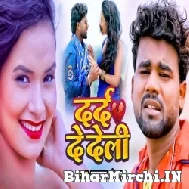 Dard De Deli (Chandan Chanchal) 2022 Mp3 Song