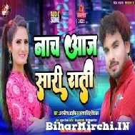 Nach Aaj Sari Rati (Albela Ashok, Antra Singh Priyanka) 2022 Mp3 Song