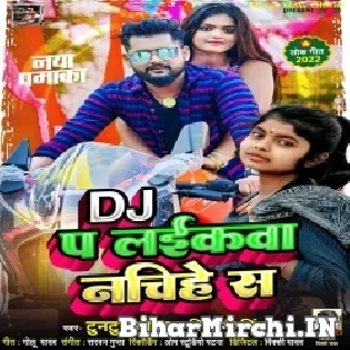 Dj Pe Laikwa Nachihe San