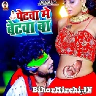 Petawa Me Betawa Ba (Shashi Lal Yadav, Tannu Madheshiya) 2022 Mp3 Song