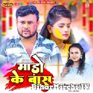 Mado Ke Bans (Deepak Dildar, Shilpi Raj) 2022 Mp3 Song