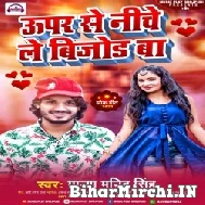 Upar Se Niche Le Bijod Ba (Manya Manib Singh) 2022 Mp3 Song