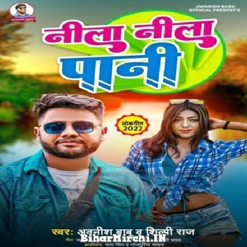 Neela Neela Paani (Awanish Babu) 2022 Mp3 Song