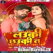 Lauki Chhauki Ta (Tufani Lal Yadav) 2022 Mp3 Song