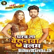 Darab Na Belnawa Balam (Raj Yadav, Shilpi Raj) Mp3 Song