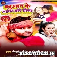 Babuaan Ke Laika Brand Hola (Nishant Singh, Shilpi Raj) 2022 Mp3 Song