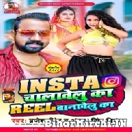 Insta Chalawelu Ka Reel Banawelu Ka (Brajesh Singh, Neha Raj) 2022 Mp3 Song