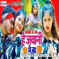 Jalebi Ke Ras He Jawani Me Ba (Bullet Raja, Appi Parthi) 2022 Mp3 Song