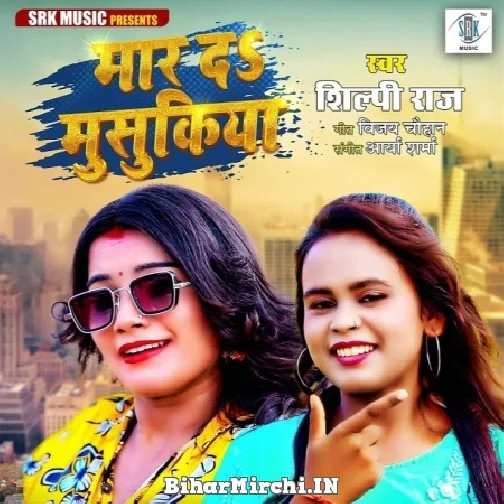 Maar Da Musukiya (Shilpi Raj) 2022 Mp3 Song