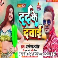 Darad Ke Dawai (Albela Ashok) 2022 Mp3 Song