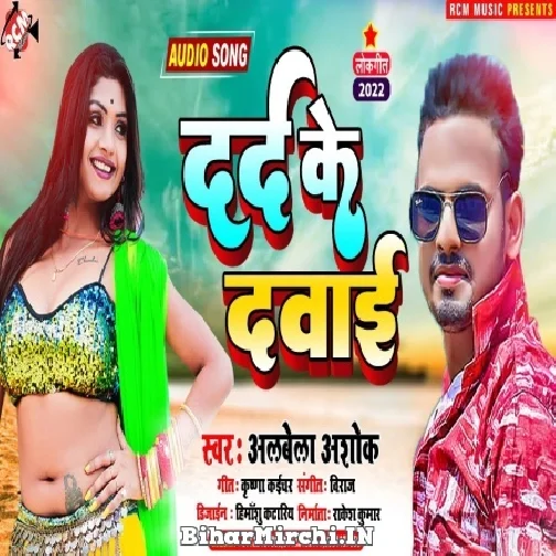 Darad Ke Dawai (Albela Ashok) 2022 Mp3 Song