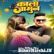 Kala Jamun (Ritik Singh) 2022 Mp3 Song