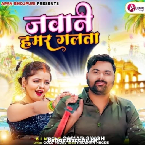 Jawani Hamar Galta (Samar Singh) 2022 Mp3 Song