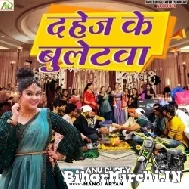 Dahej Ke Bulletwa (Anu Dubey) 2022 Mp3 Song