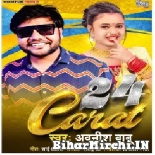 Lagelu Banaras Ke Mitha Paan Jaan 24 Carat Badu Jaan