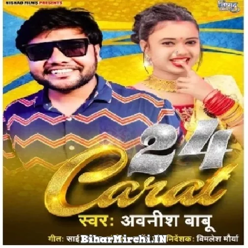 24 Carat (Awanish Babu) 2022 Mp3 Song