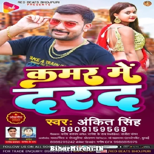 Kamar Me Darad (Ankit Singh) 2022 Mp3 Song